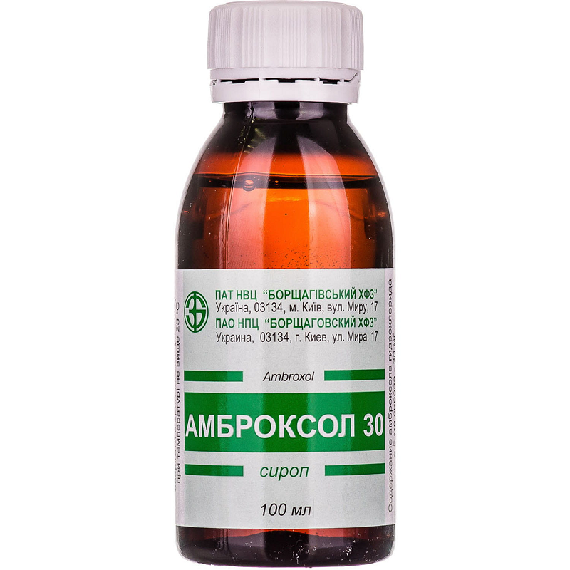 Амброксол 30 сироп 30мг / 5мл 100мл